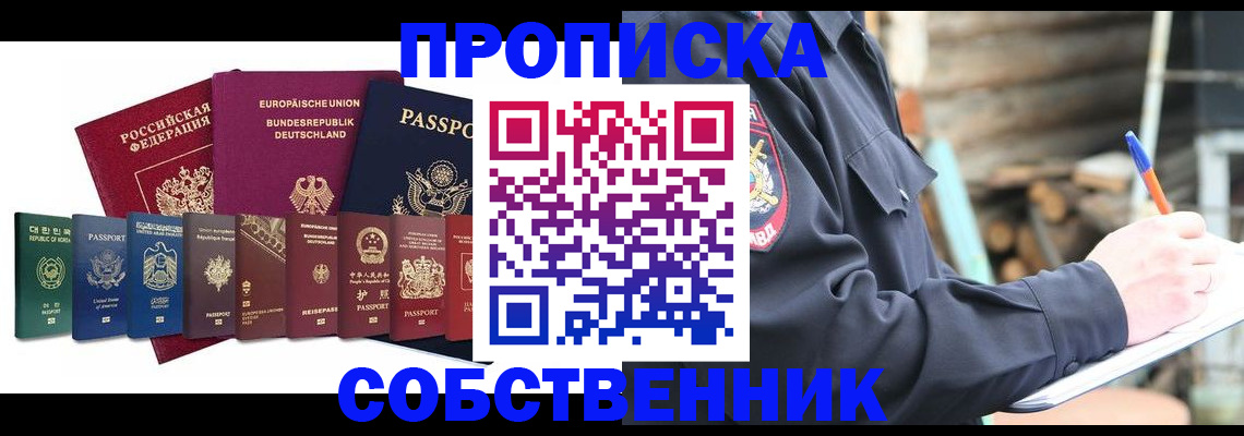 временная регистрация купить в Ивдели