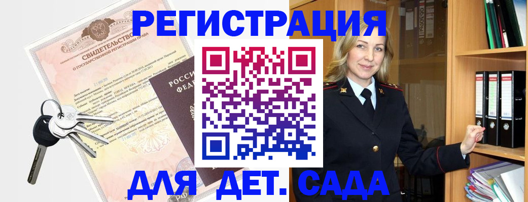 прописка для работы в Ивдели