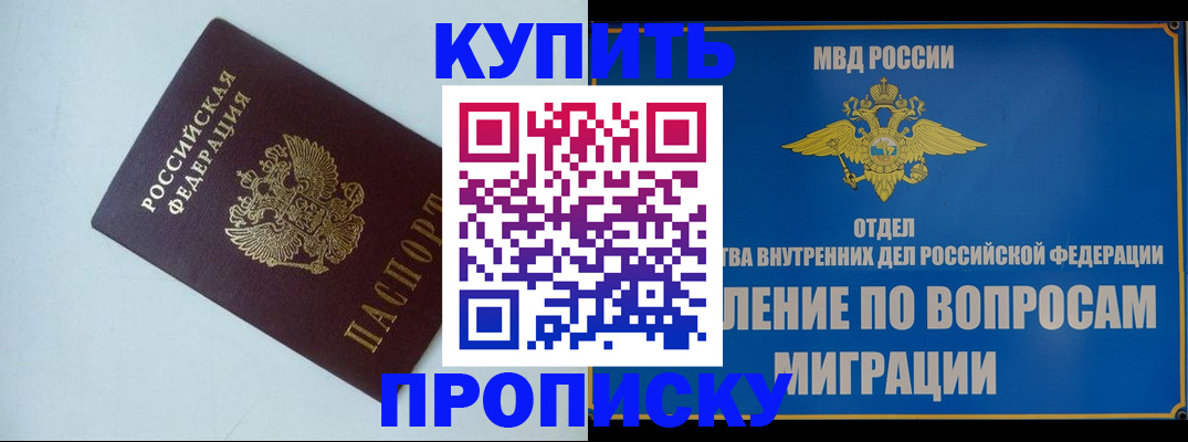 временная регистрация гарантия в Ивдели