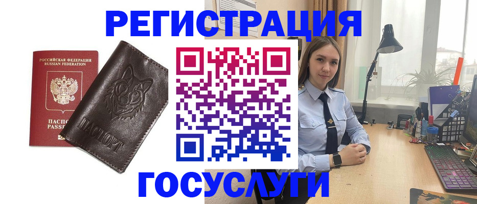 миграционный учет в Ивдели